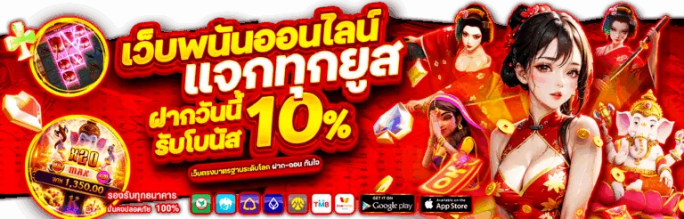 โปรโมชั่น-รับโบนัส-Grand899